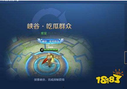 王者之上吃瓜群众是谁啊,背后的故事与真相