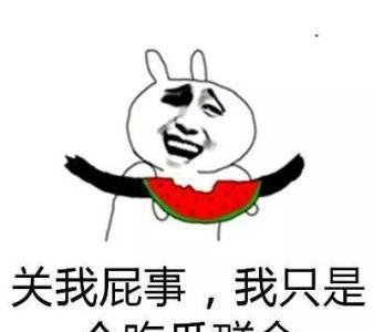 我们是不是属于吃瓜群众,吃瓜群众视角下的社会百态