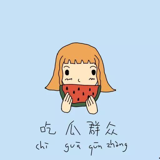 吃瓜群众的无奈和悲哀,时代洪流中的尘埃飘摇