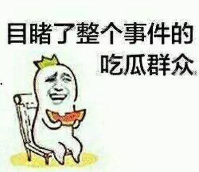 不上班了吃瓜群众怎么说,变身吃瓜群众,揭秘日常娱乐生活