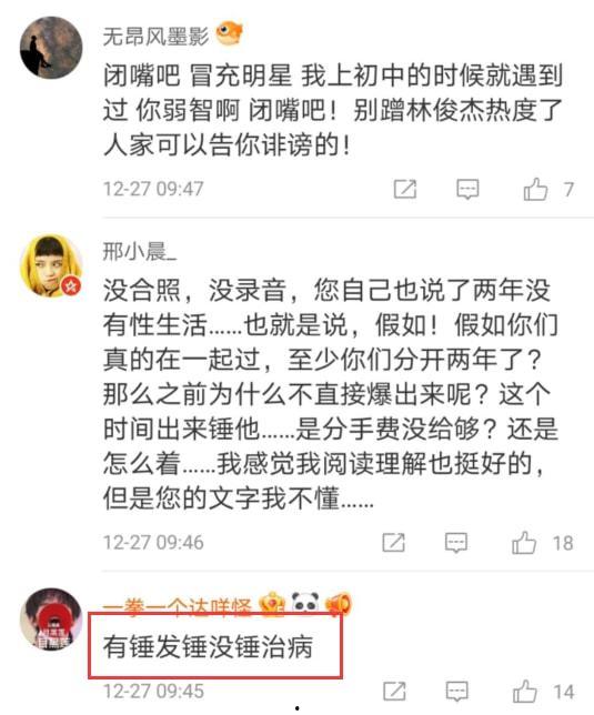 谴责网民吃瓜群众的话,共同维护网络文明