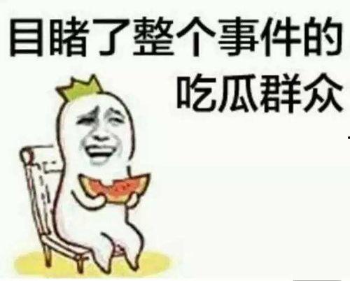 吃瓜群众最前线,揭秘娱乐圈最新热点事件