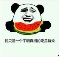 真实的吃瓜群众表情,笑中带泪,泪中带笑的众生相