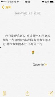 备忘录文字吃瓜群众,吃瓜群众眼中的幕后真相