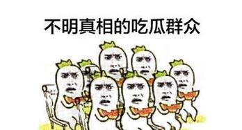 梦见吃瓜群众