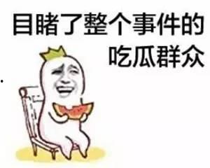 麻木的吃瓜群众,看透娱乐圈的冷漠与喧嚣